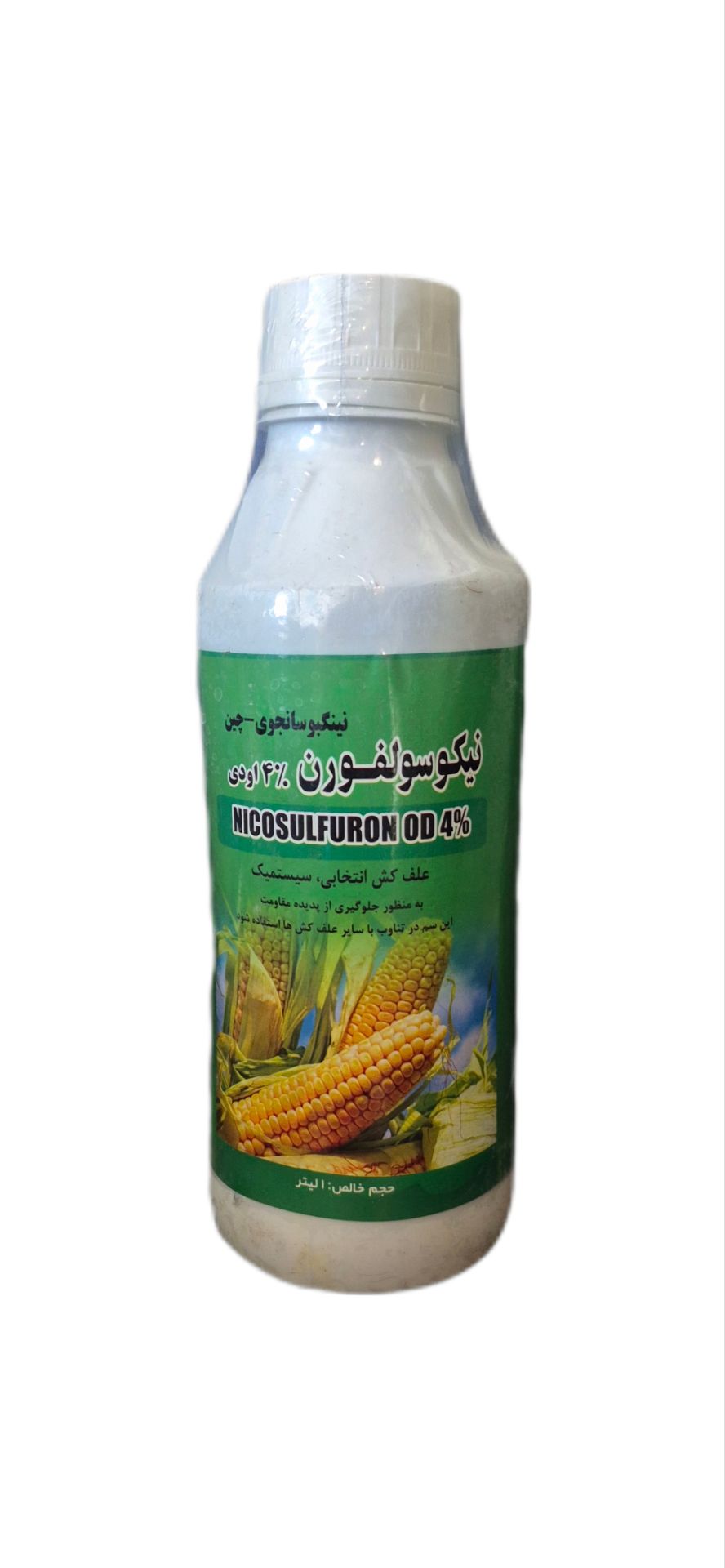سم علف کش نیکوسولفورون (کروز) چینی 1لیتری