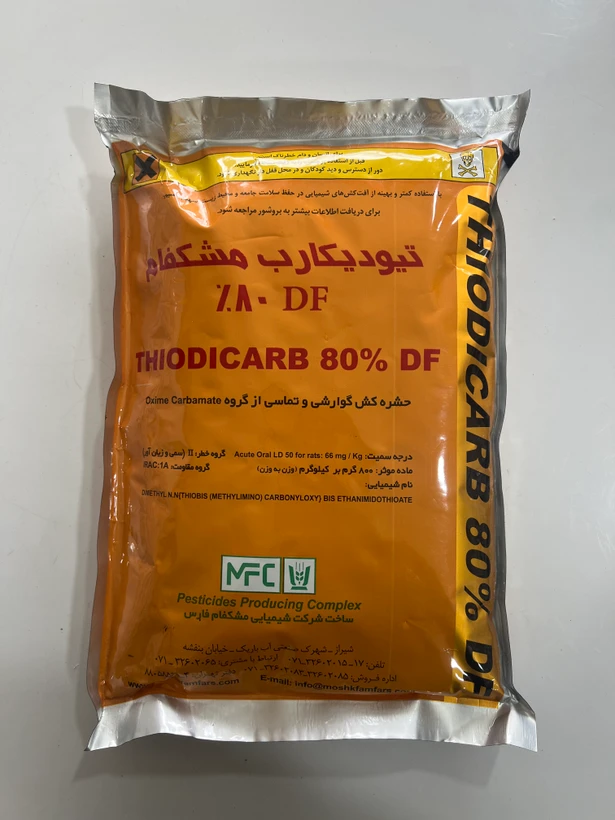 سم حشره کش تیودیکارب (لاروین) مشکفام ۱ کیلویی