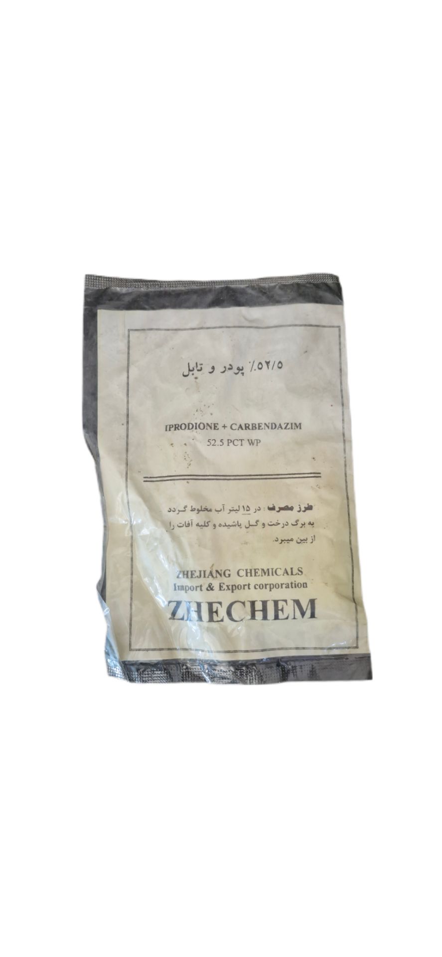 قارچ کش ایپرودیون +کاربندازیم (رورال)